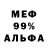 Меф мяу мяу VHQ Zlo Junior