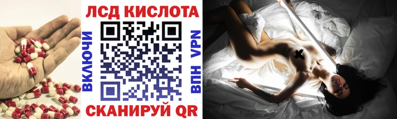 Лсд 25 экстази кислота Надым