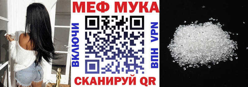 Мефедрон  Надым