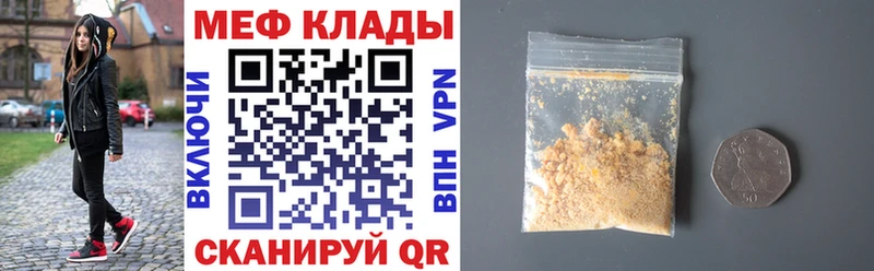 Купить где  Надым  МЕФ VHQ 