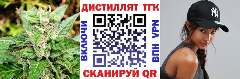 ТГК вейп  Купить закладки  Надым 